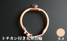 本革犬用トチカン付き丸革首輪 M(中型犬)