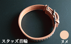 スタッズ首輪 M