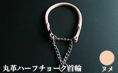 丸革ハーフチョーク首輪 M(中型犬)